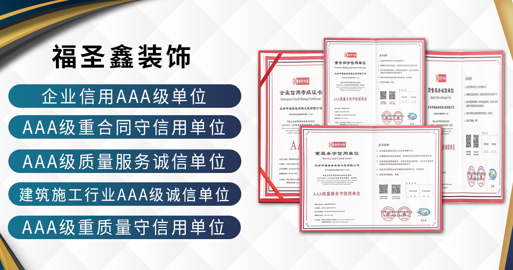 企業榮譽