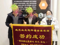 恭喜高老師與業主簽約成功 裝修這樣專業的事情就得找專業人士做 恭喜恭喜