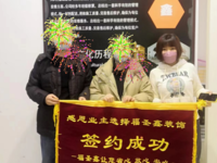 2024年1月1日 元旦快樂 簽約快樂  最享眾樂 恭喜吉日簽約 ！