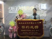 簽約喜報，馬上開工，期待新家裝修成果。