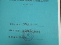 簽約成功！不負所托！共書一段美好的家裝故事！