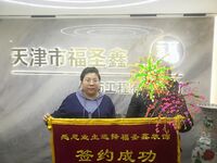 一份信任，一份托付，裝修簽約成功！